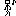 歩く