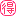 得