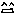 かお