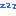 寝る