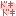 ドキドキ