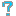 ？